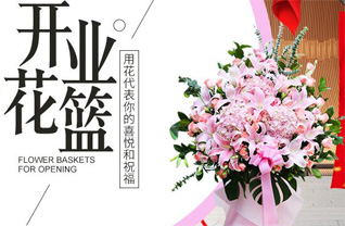 山西太原晋源区晋祠镇三泉头村花篮配送